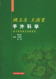 手外科學數字化資源與文獻下載，前沿知識與技術的探索