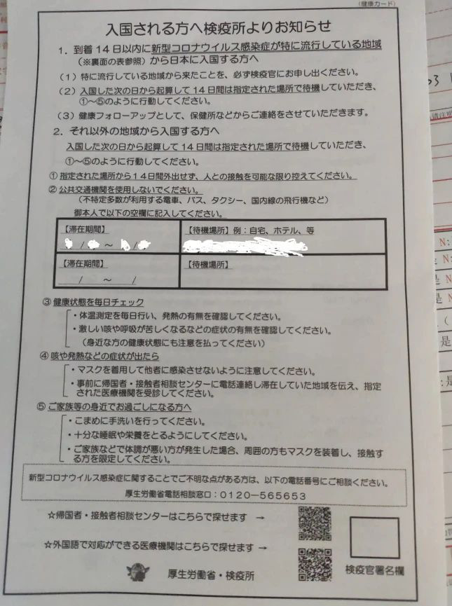 日本入境政策最新調整，開放步伐加快