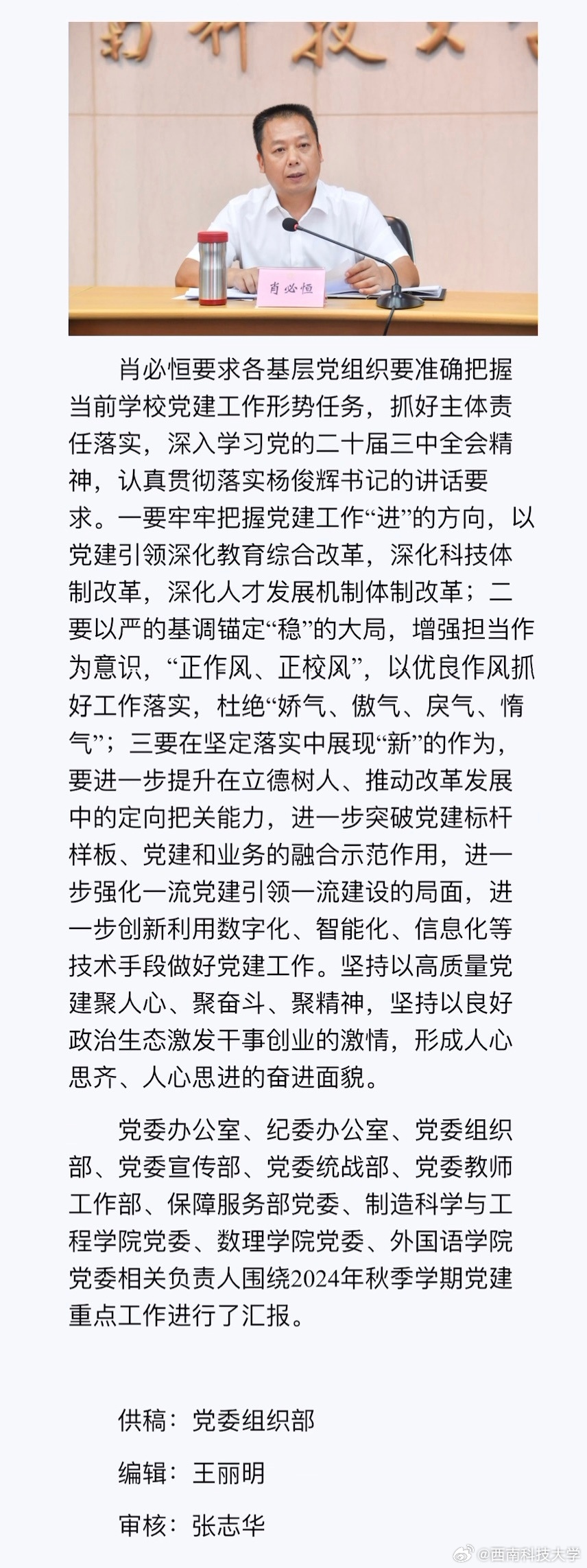 葉燎原新職務揭曉，探索未來之路的領航者