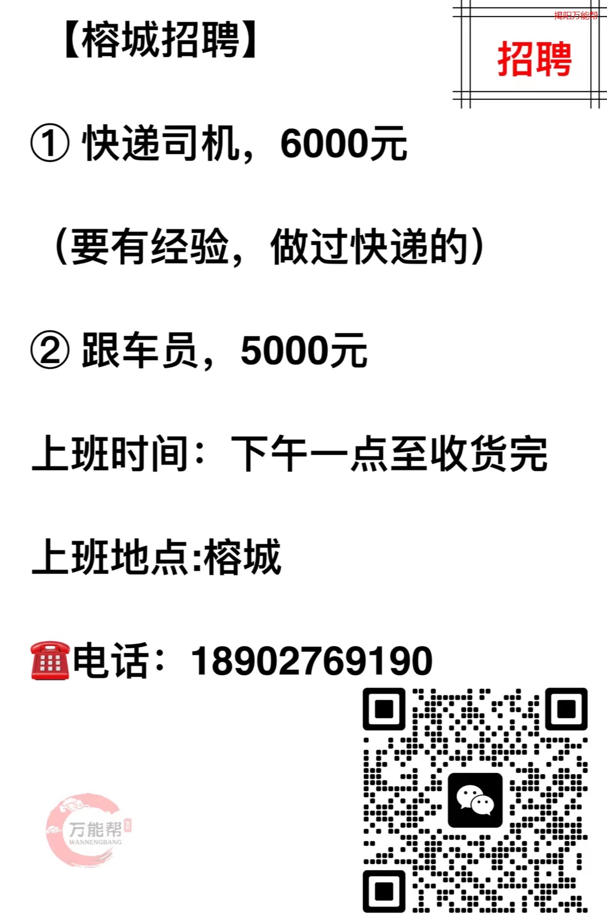 從化貨車司機招聘熱潮，行業趨勢與職業前景展望