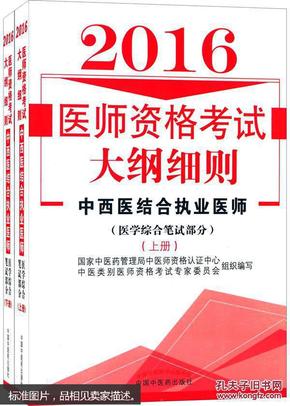 中西醫結合執業范圍最新政策深度解析