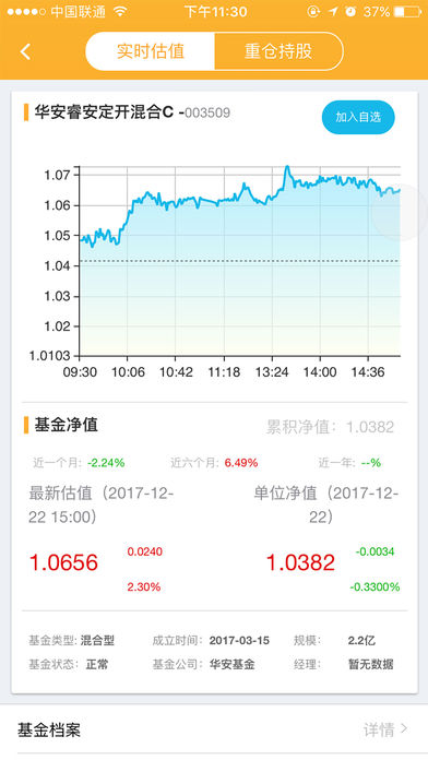 基金凈值下載，理解、獲取與應用的全面指南