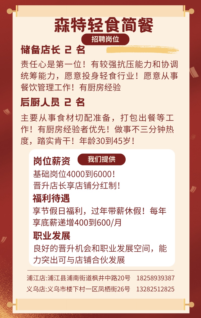 浦江招聘網最新招聘動態深度解析及求職指南