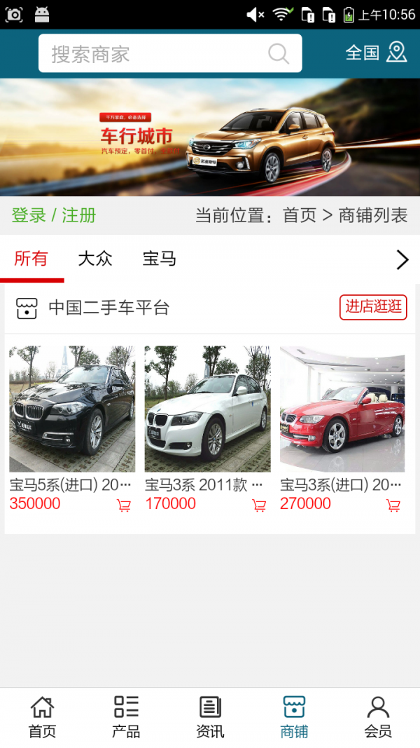 中國二手車網下載，一站式交易服務的新時代首選