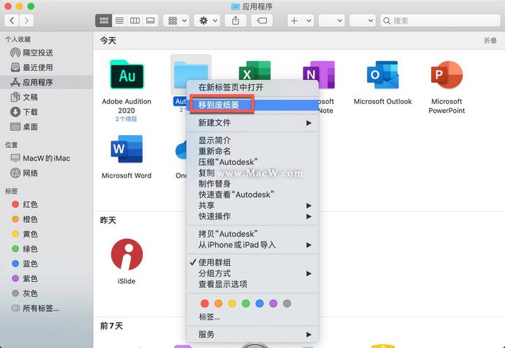 Autodesk桌面應用程序下載指南，一站式解決方案