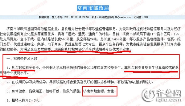 中國郵政招聘網最新招聘動態深度解析與解讀