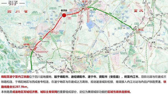 射洪鐵路最新動態深度剖析