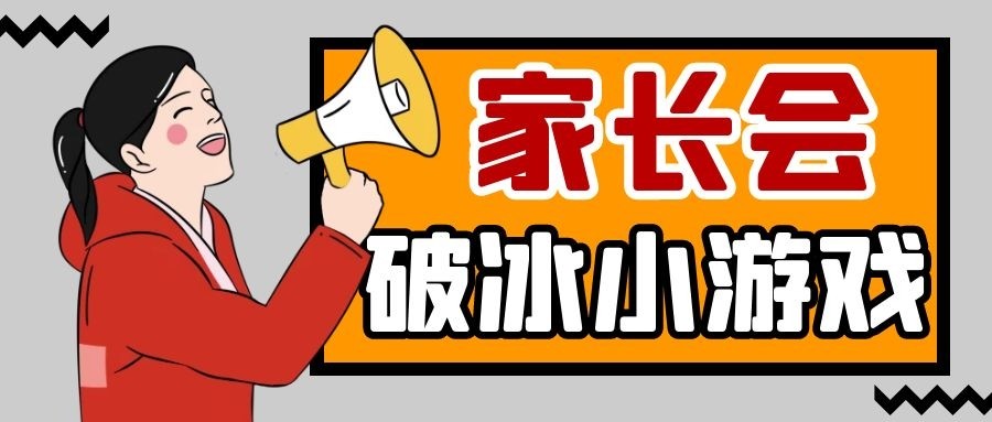 最新會銷游戲引領會議營銷革新新時代