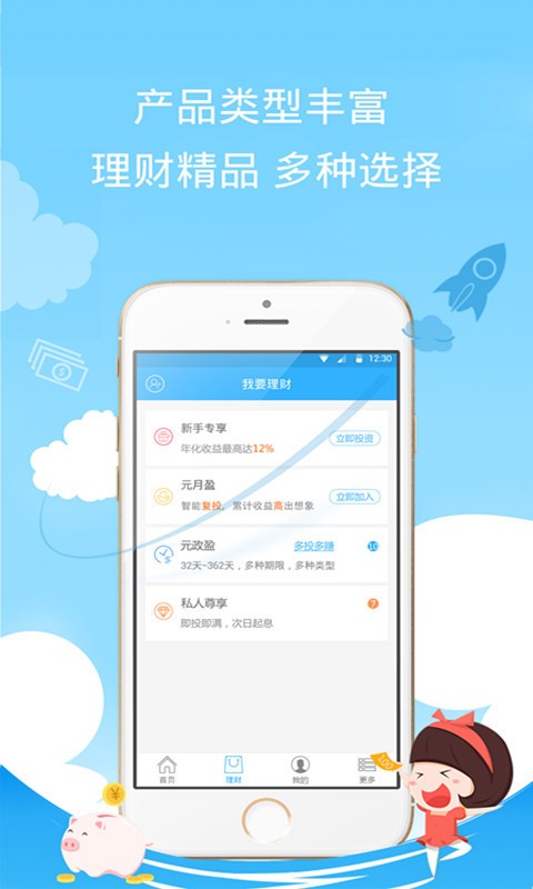 多啦理財下載，智能理財新紀元開啟之門