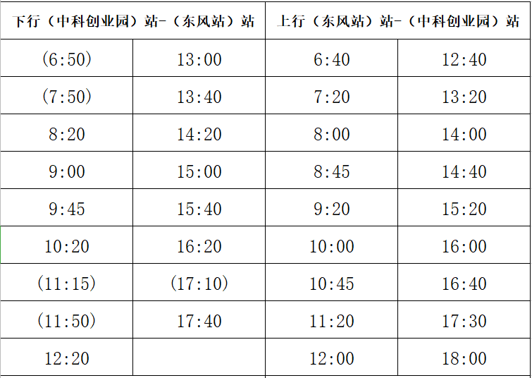 衡水27路車最新時間表，深度解析及實用指南