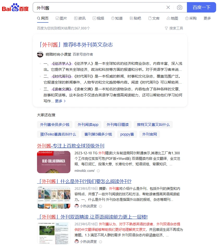 外文雜志下載，探索學術與娛樂的新路徑