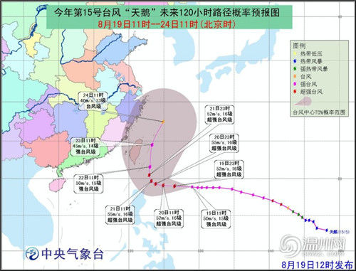 臺風15號最新動態，影響范圍與應對措施全面解讀