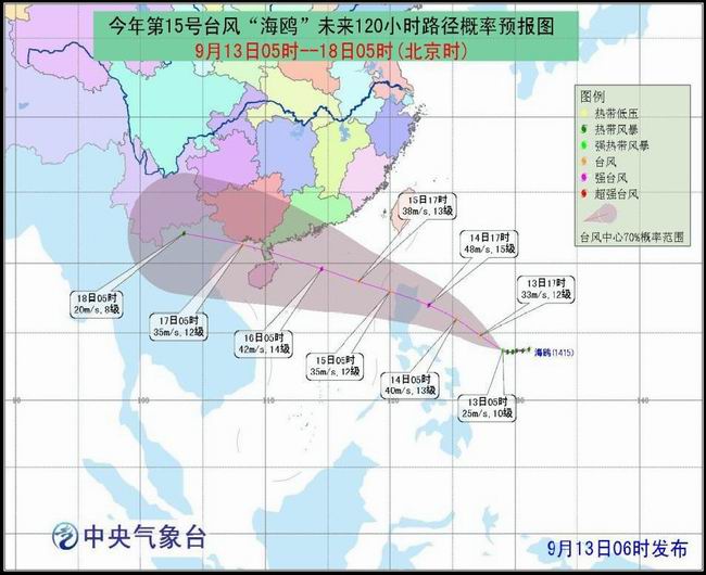 臺風15號最新動態，影響范圍與應對措施全面解讀