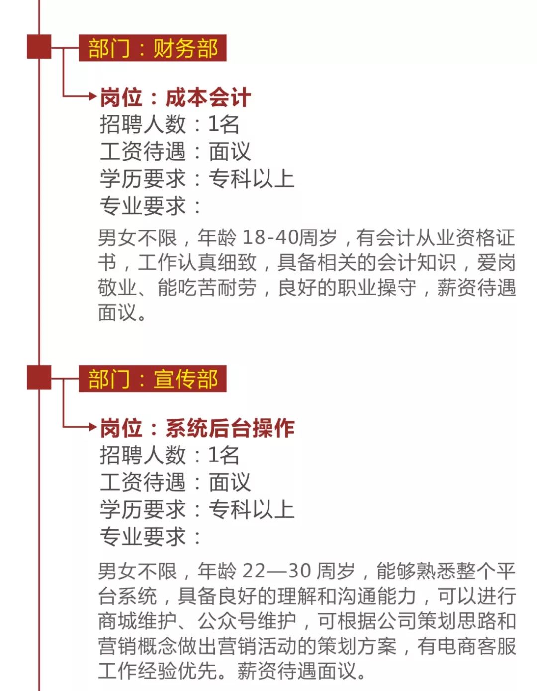 岳西2017最新招聘信息全面解析