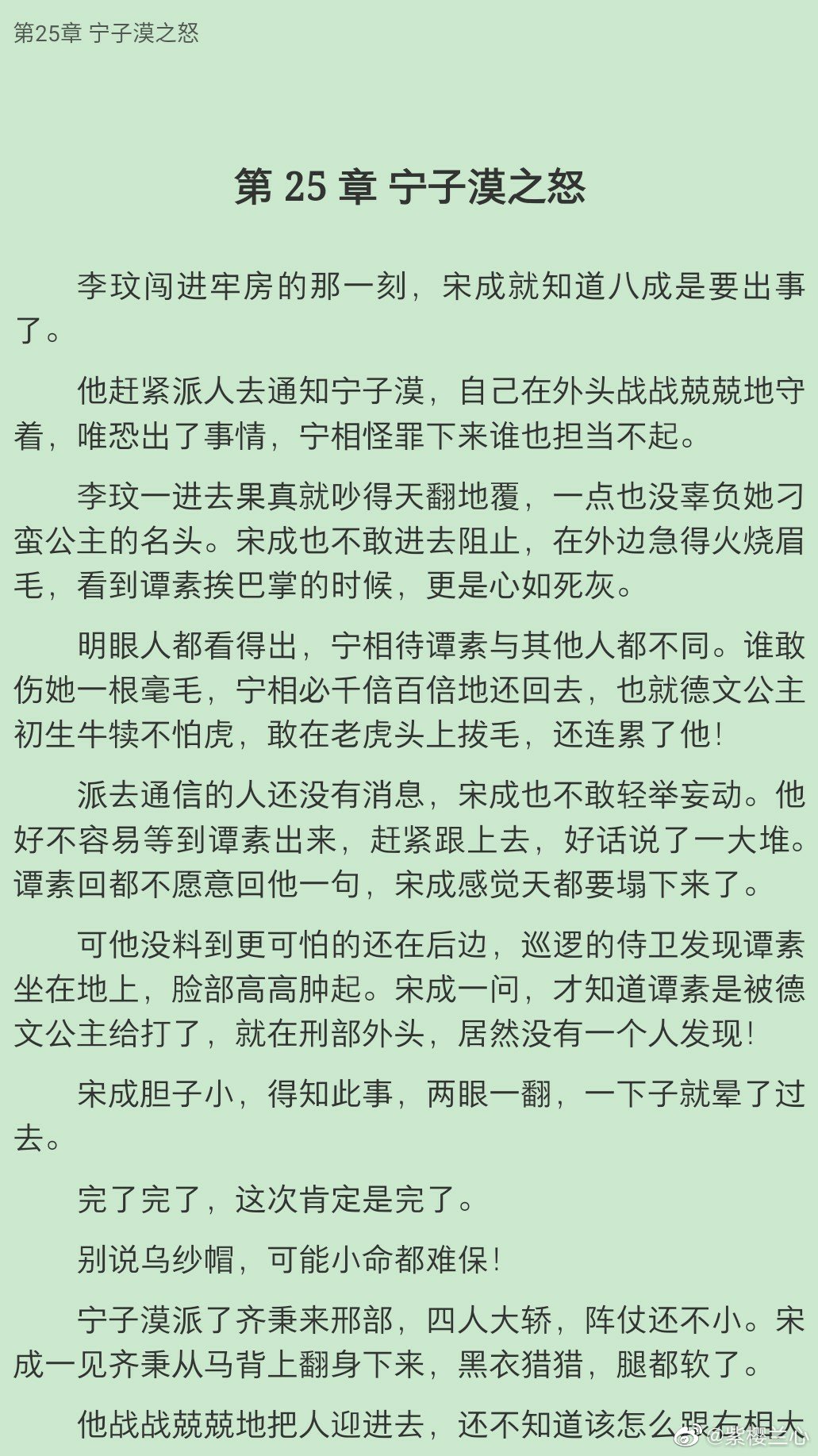 庶子卿相最新章節，權力與榮耀的碰撞與交織