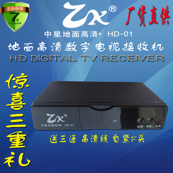 中星HD01最新下載，探索科技前沿，高清娛樂新體驗