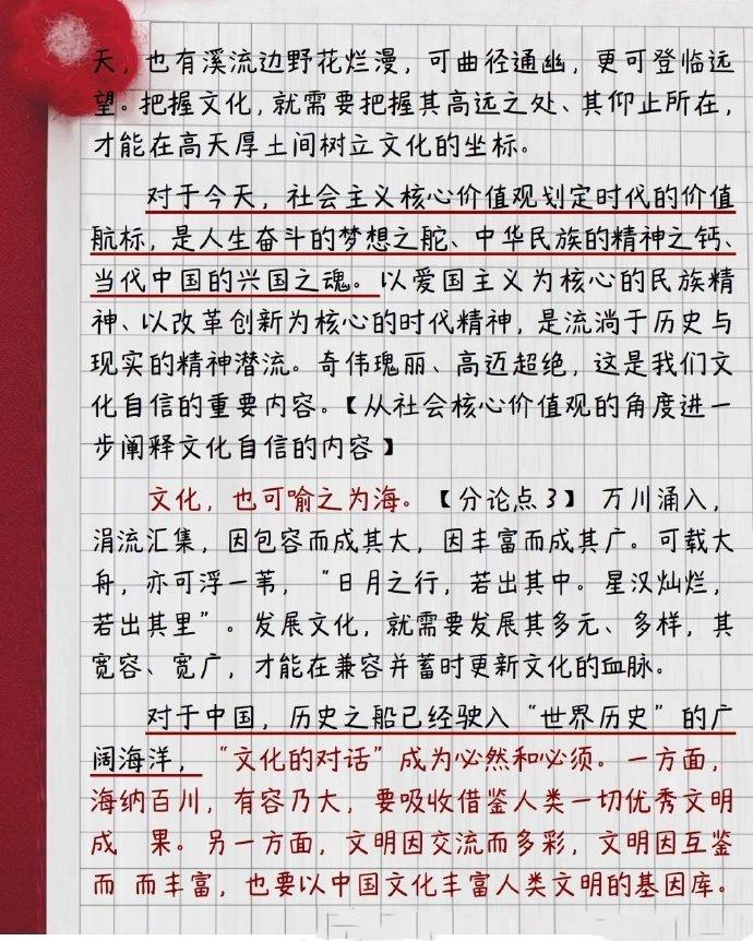 國家時政新聞深度解讀與分析