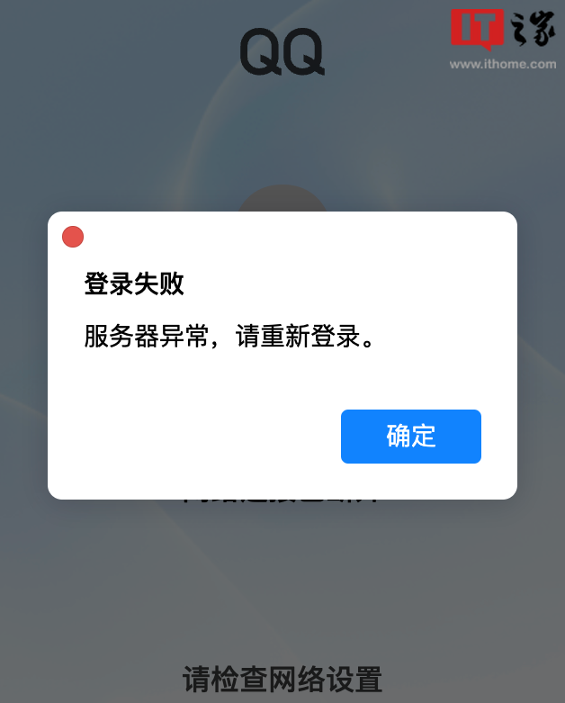 解決QQ組件異常，重新下載的正確操作指南