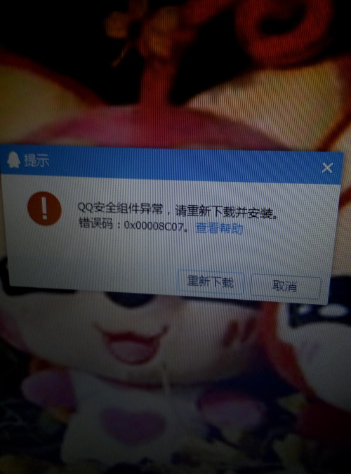 解決QQ組件異常，重新下載的正確操作指南