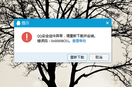 解決QQ組件異常，重新下載的正確操作指南
