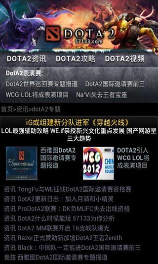 掌上DOTA下載，移動游戲巔峰之作