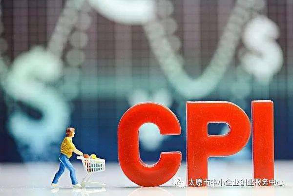 最新CPI數據揭示通脹現狀并展望未來發展