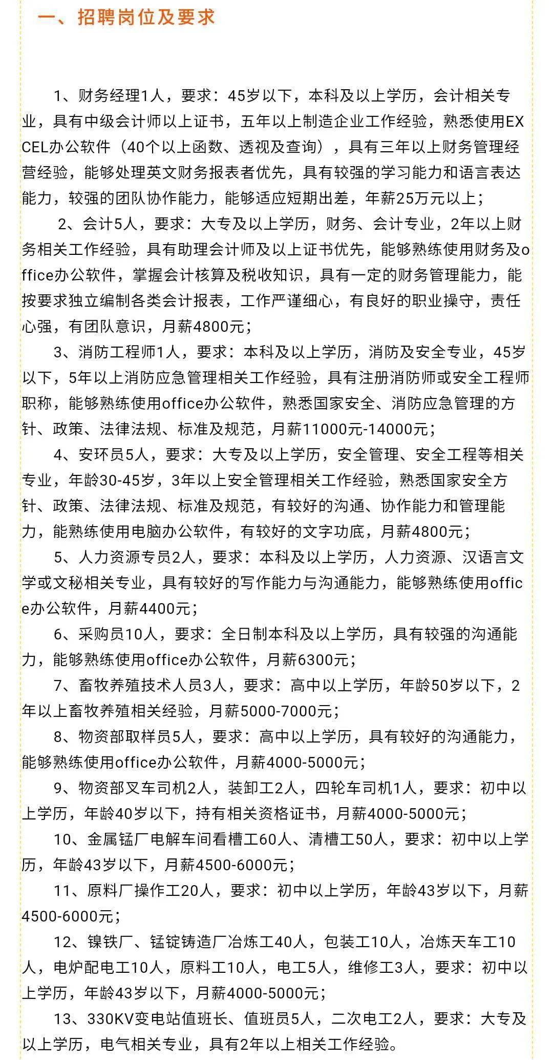 崇明招聘網最新招聘動態深度解析與解讀