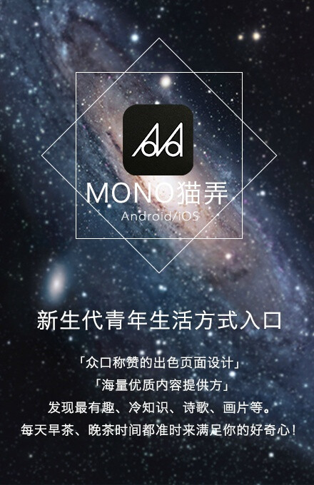 Mono貓的下載世界探索之旅