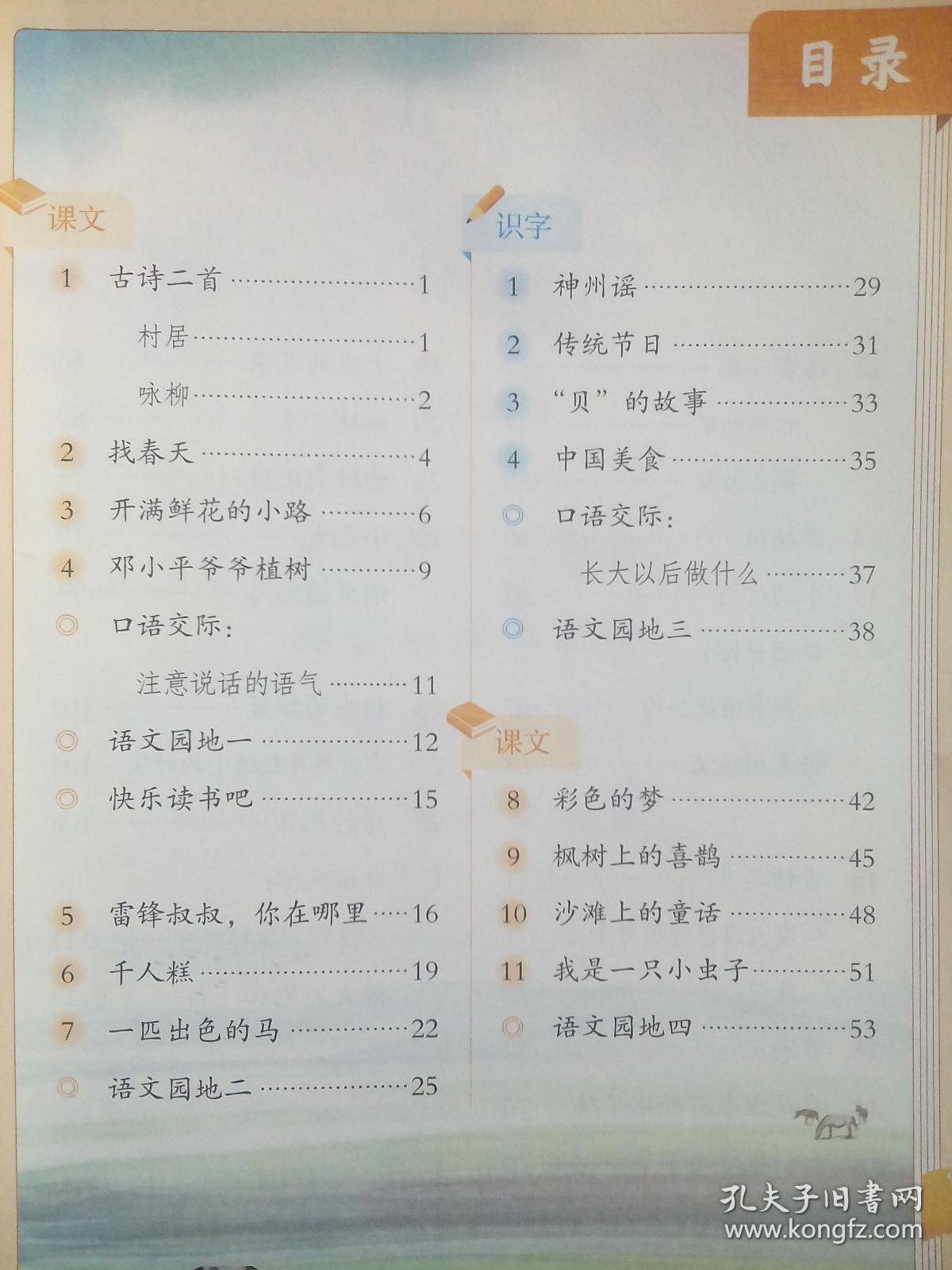 重塑基礎教育新篇章，探索2017最新小學教材