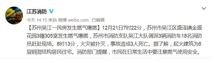 蘇州爆炸最新消息，事故原因調查與救援進展全面報道