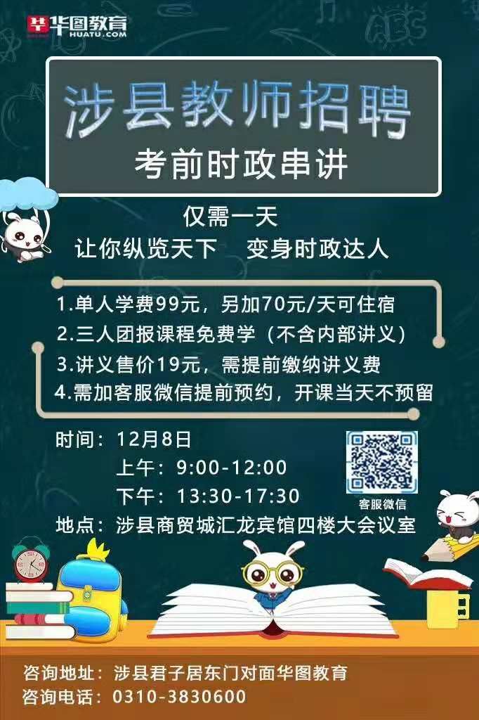 涉縣最新招聘動態與職業機會展望