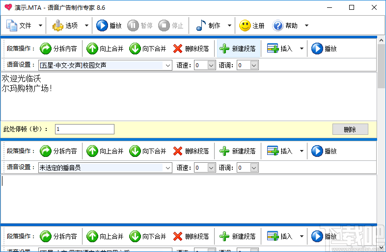 語音廣告軟件下載，探索新時代的創新之路