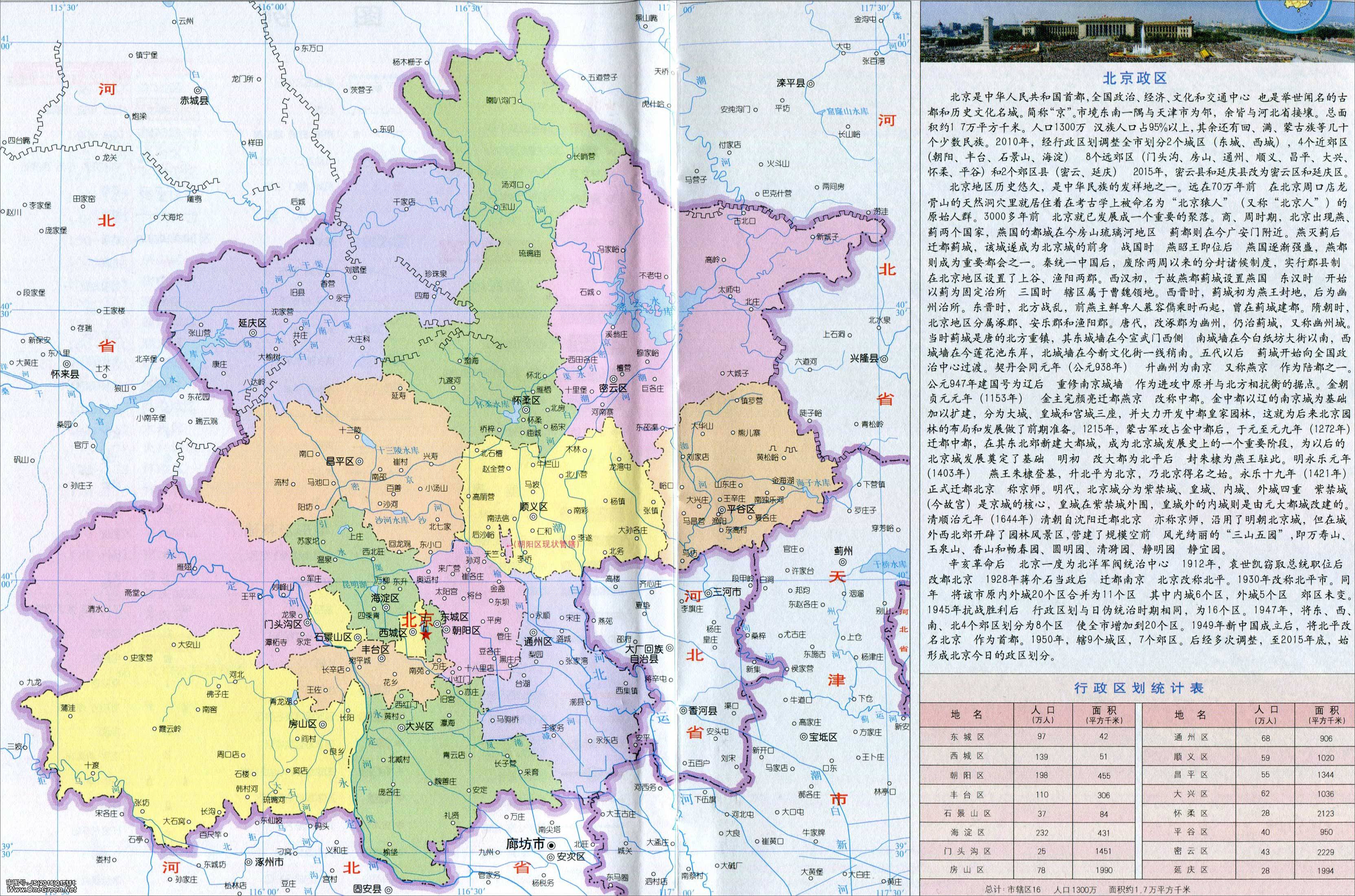 北京地圖最新概覽，古都變遷與發展探尋