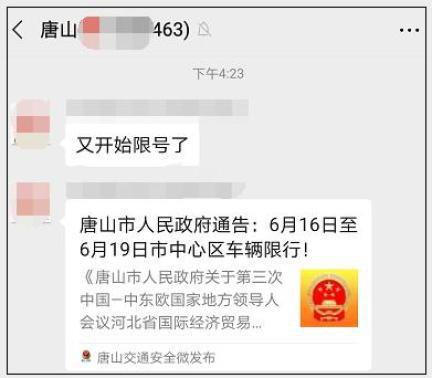 灤縣限行最新通知解讀與影響分析，細節揭秘及應對建議