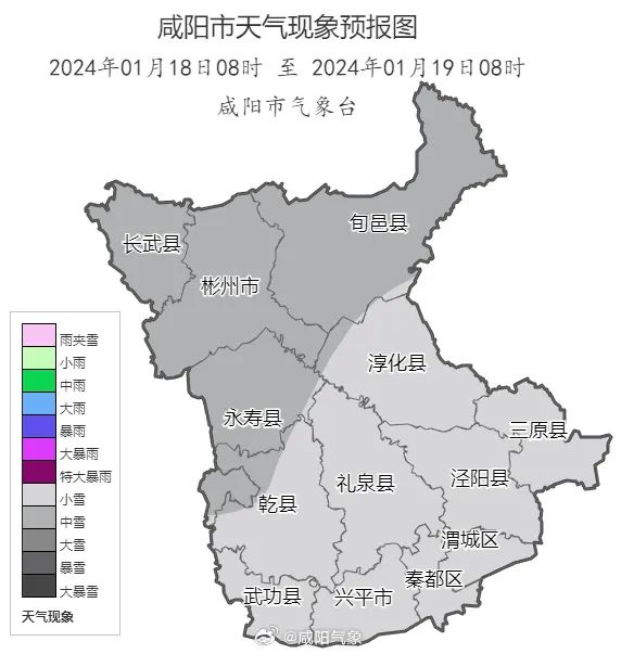 咸陽最新天氣預報概覽