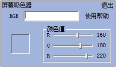 吸色器，探索色彩世界的神奇工具下載