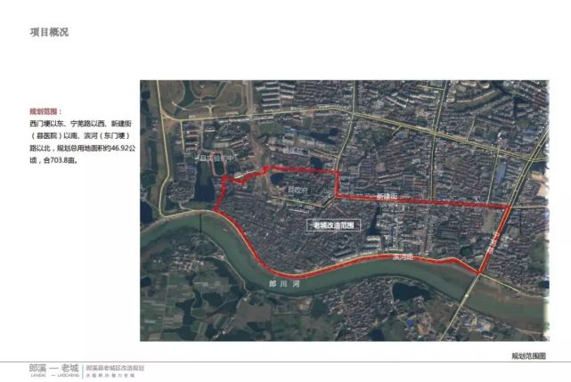 郎溪舊城改造最新規定及其深遠影響