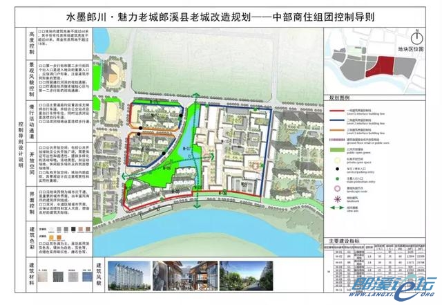 郎溪舊城改造最新規定及其深遠影響