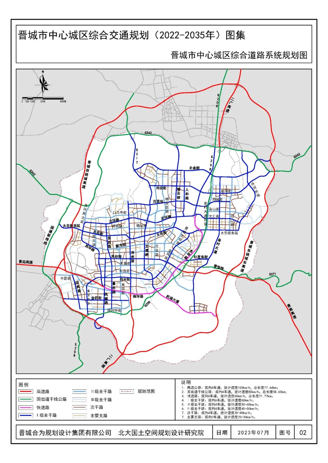 晉城市現代化道路規劃圖發布，塑造全新城市交通格局