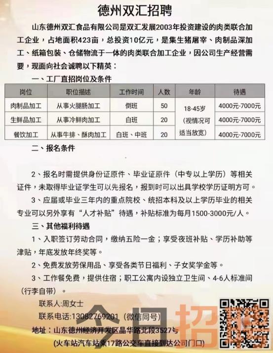 濱州盟威女工招聘啟事，機會與未來之門開啟