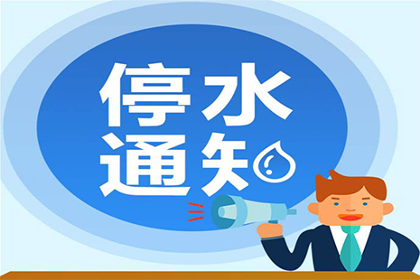 武昌最新停水通知詳解，原因、應對措施及公眾關注焦點