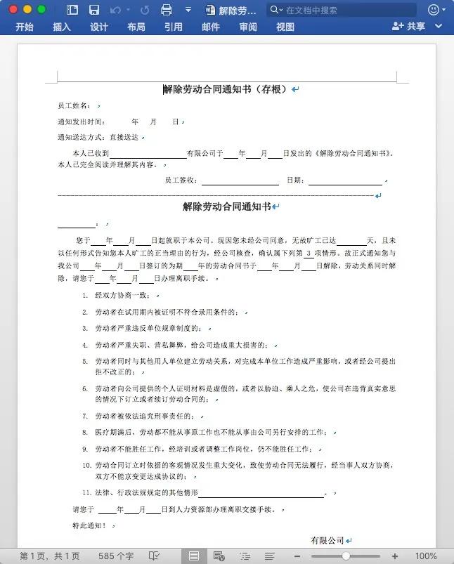 用工合同下載，勞動者權益保障的關鍵工具