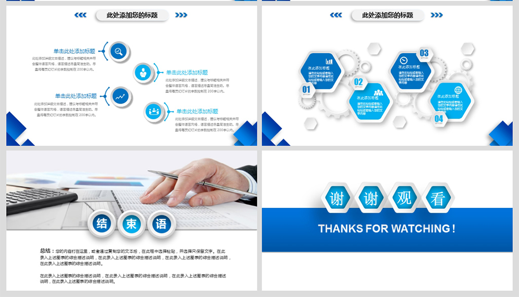 免費下載工作計劃PPT，邁向高效成果的關鍵一步