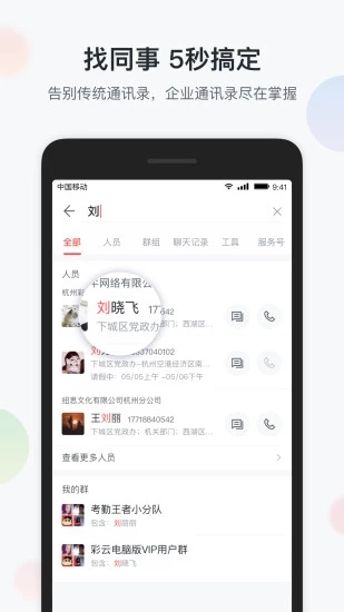 中國移動APP最新版下載，便捷通信的掌中寶