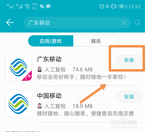 中國移動APP最新版下載，便捷通信的掌中寶