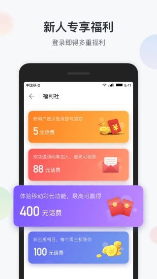 中國移動APP最新版下載，便捷通信的掌中寶