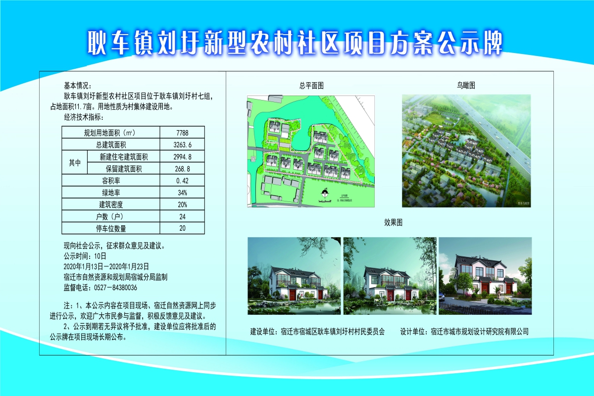 刘沟岔村委会最新发展规划概览