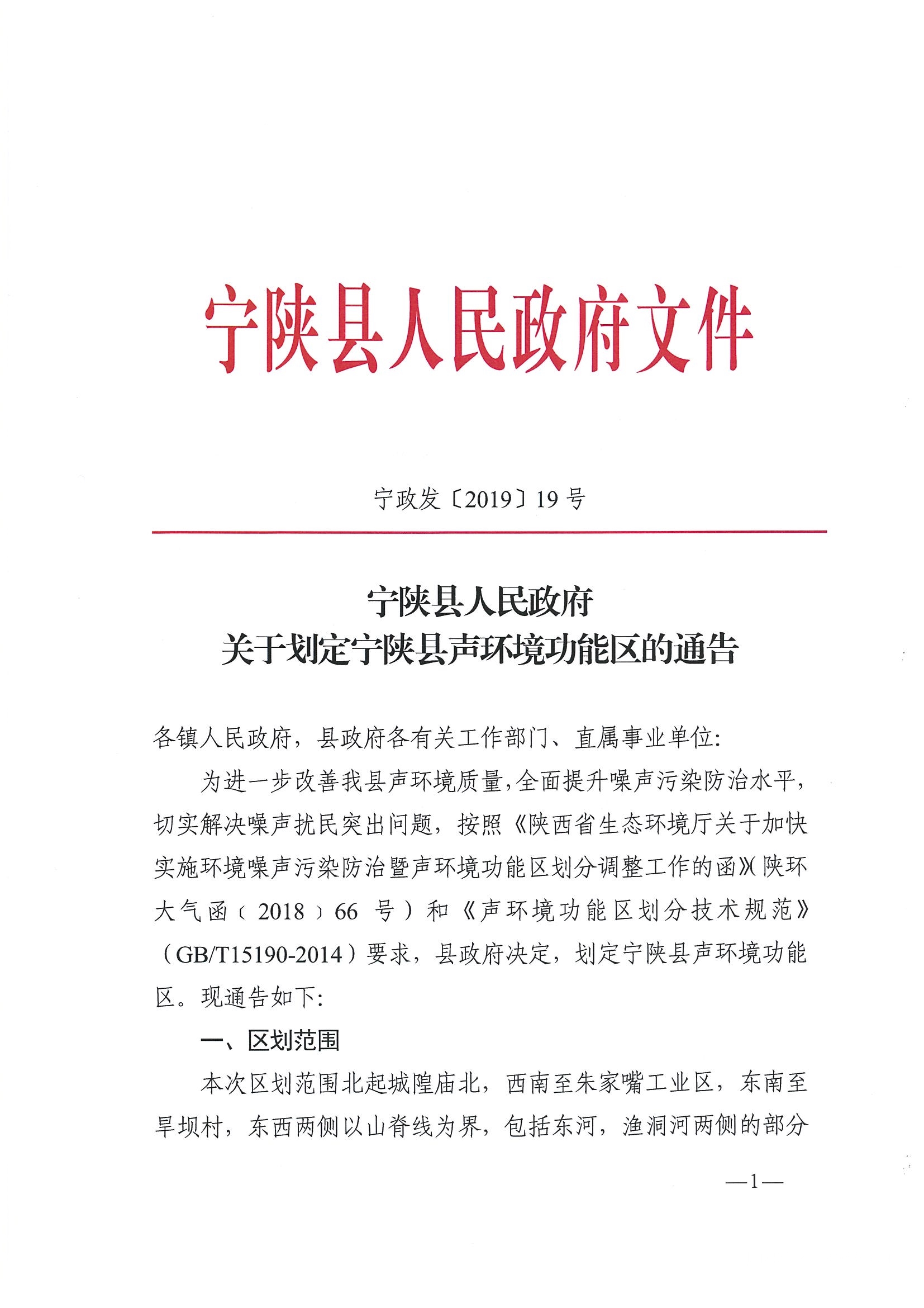 宁强县人民政府办公室最新发展规划概览