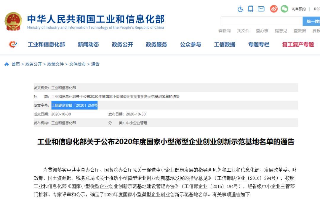 吴兴区科学技术与工业信息化局最新项目进展深度剖析