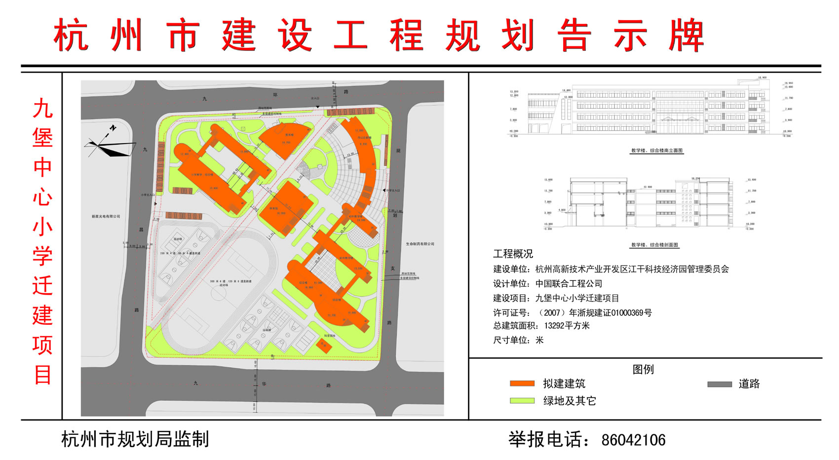 九堡街道未来城市新蓝图发展规划揭晓